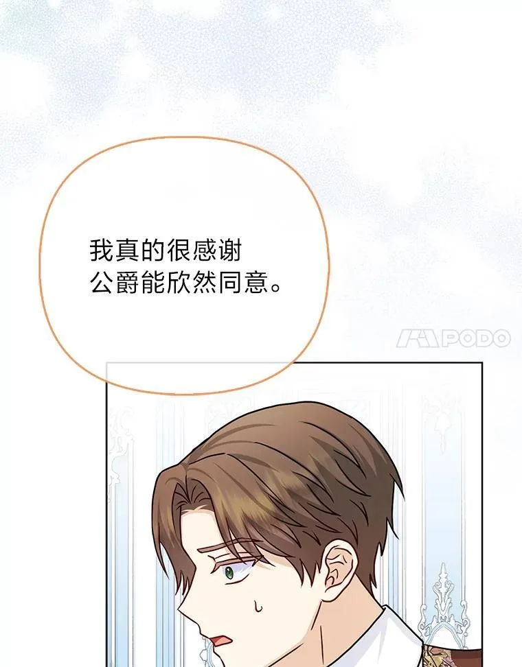18.送客 第72页
