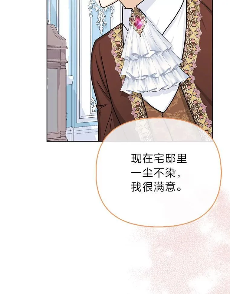 18.送客 第73页