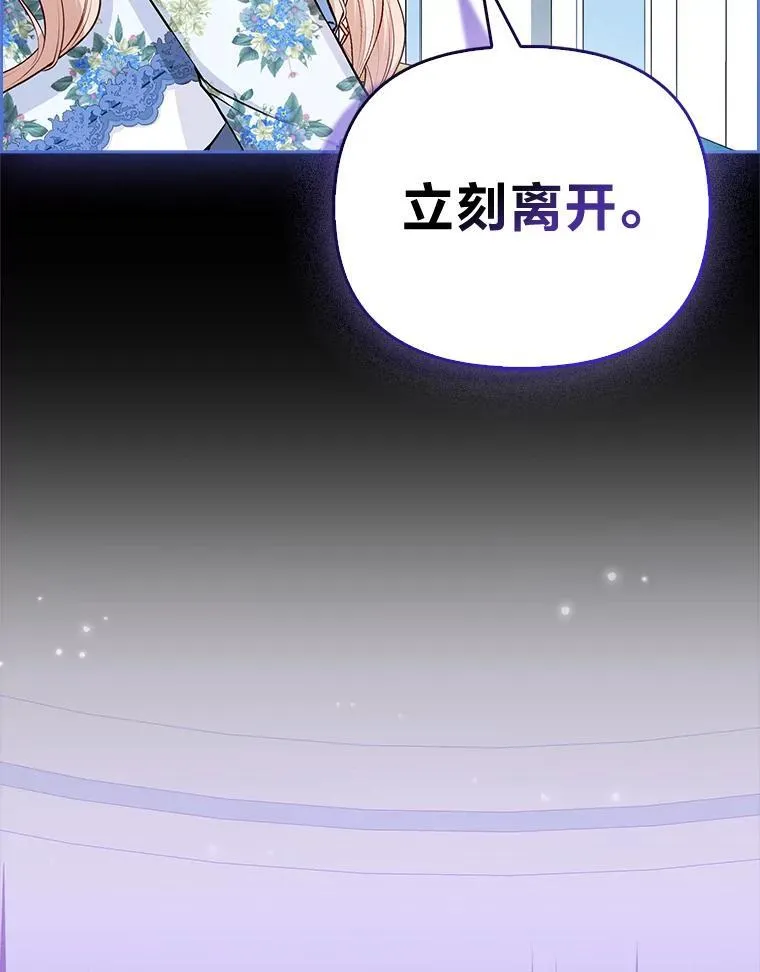 18.送客 第77页