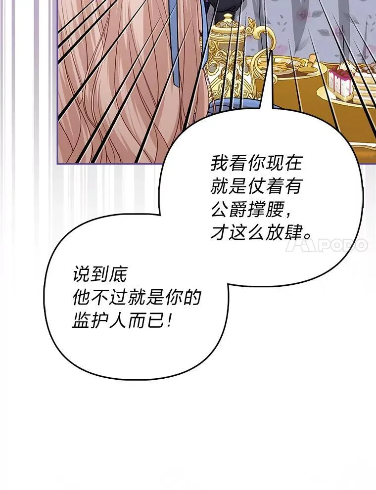 18.送客 第82页