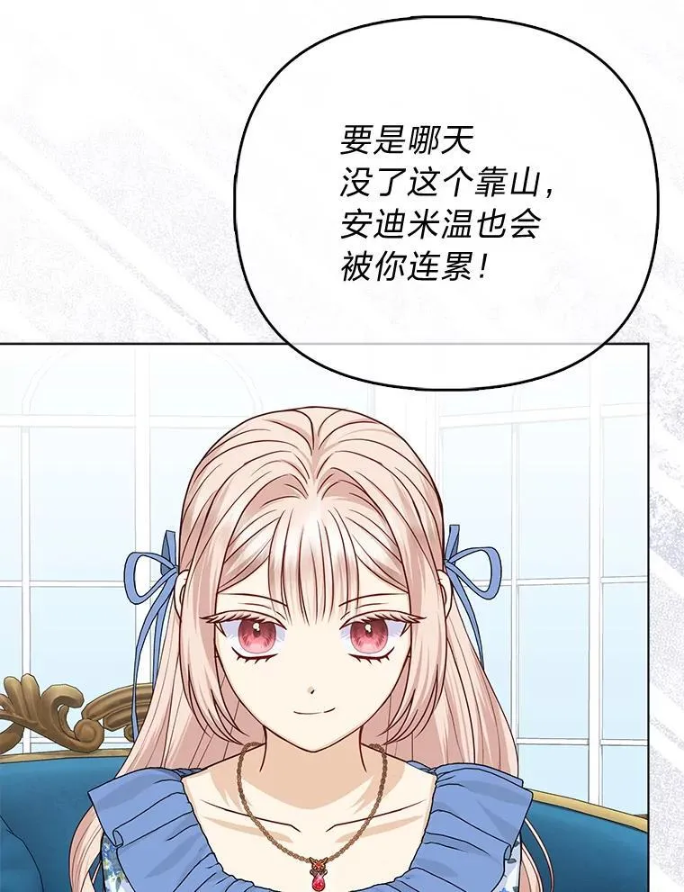 18.送客 第83页