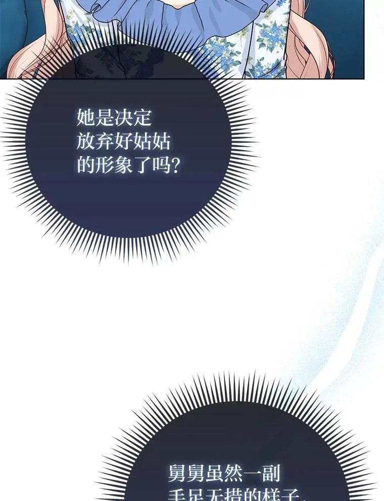 18.送客 第84页
