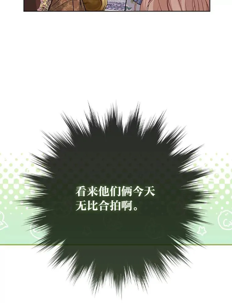 18.送客 第86页