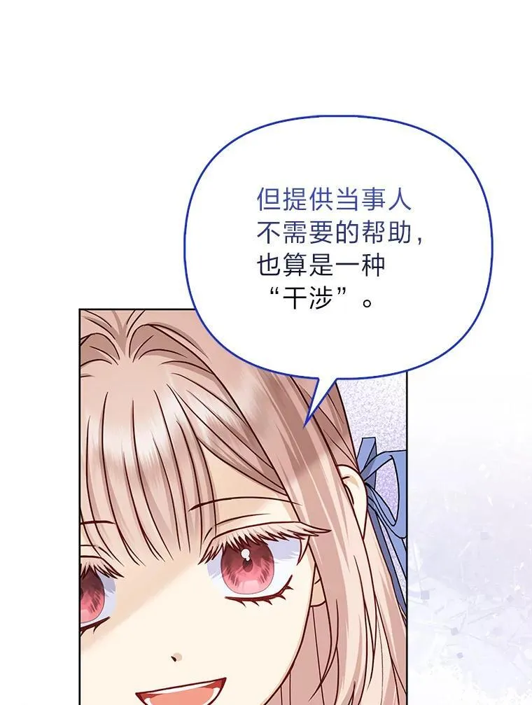 18.送客 第90页