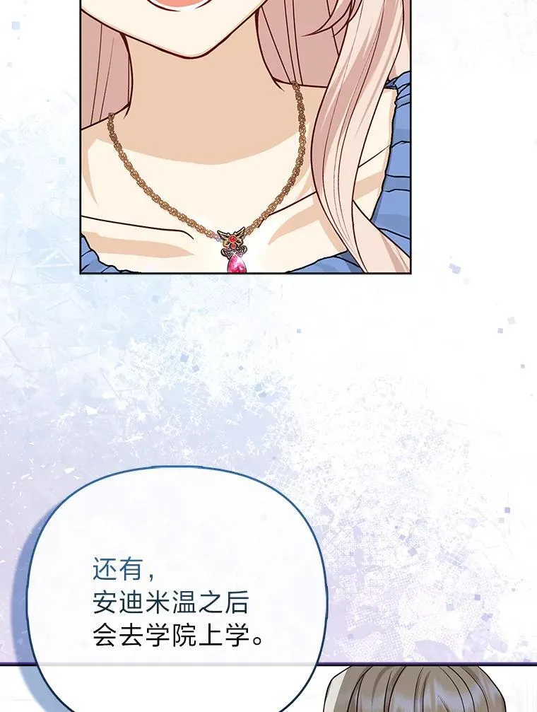 18.送客 第91页