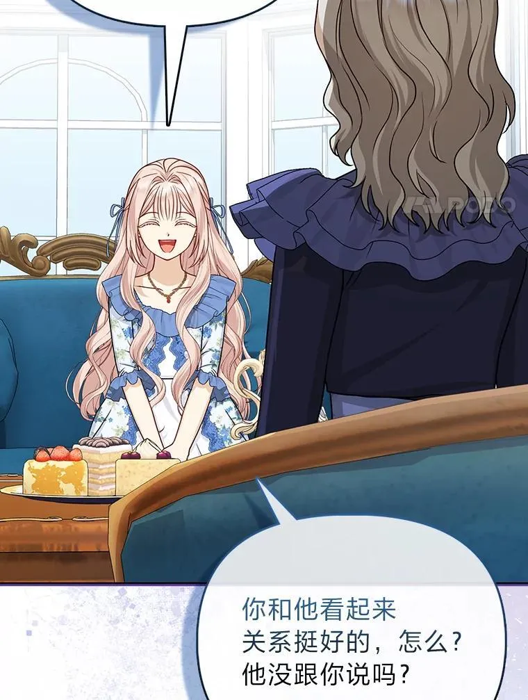 18.送客 第92页