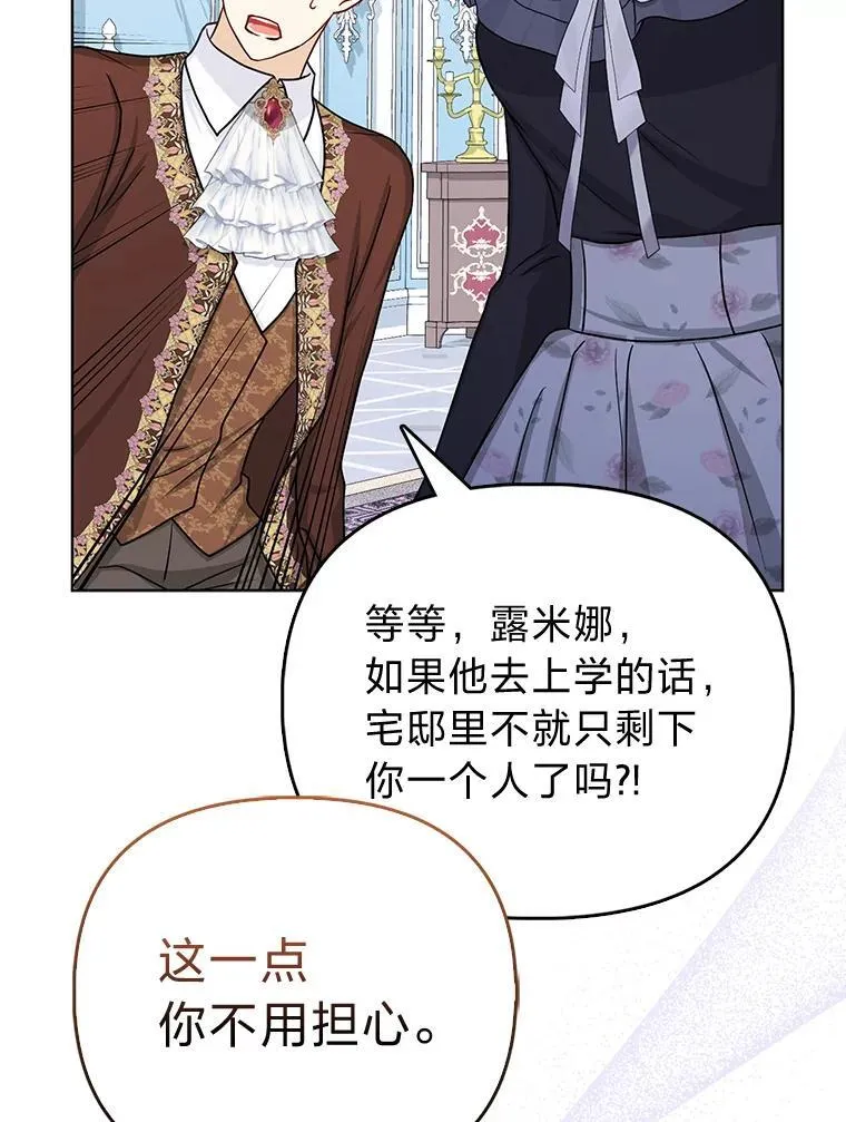 18.送客 第94页