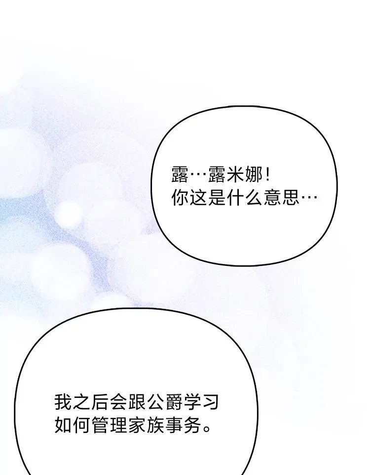 18.送客 第100页