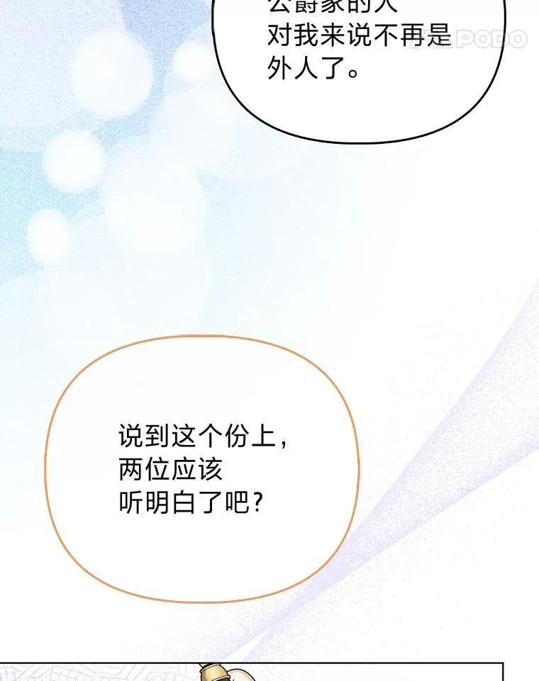 18.送客 第102页