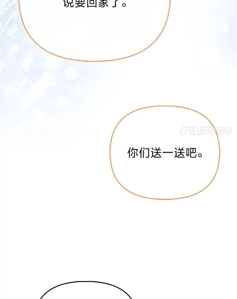 18.送客 第105页