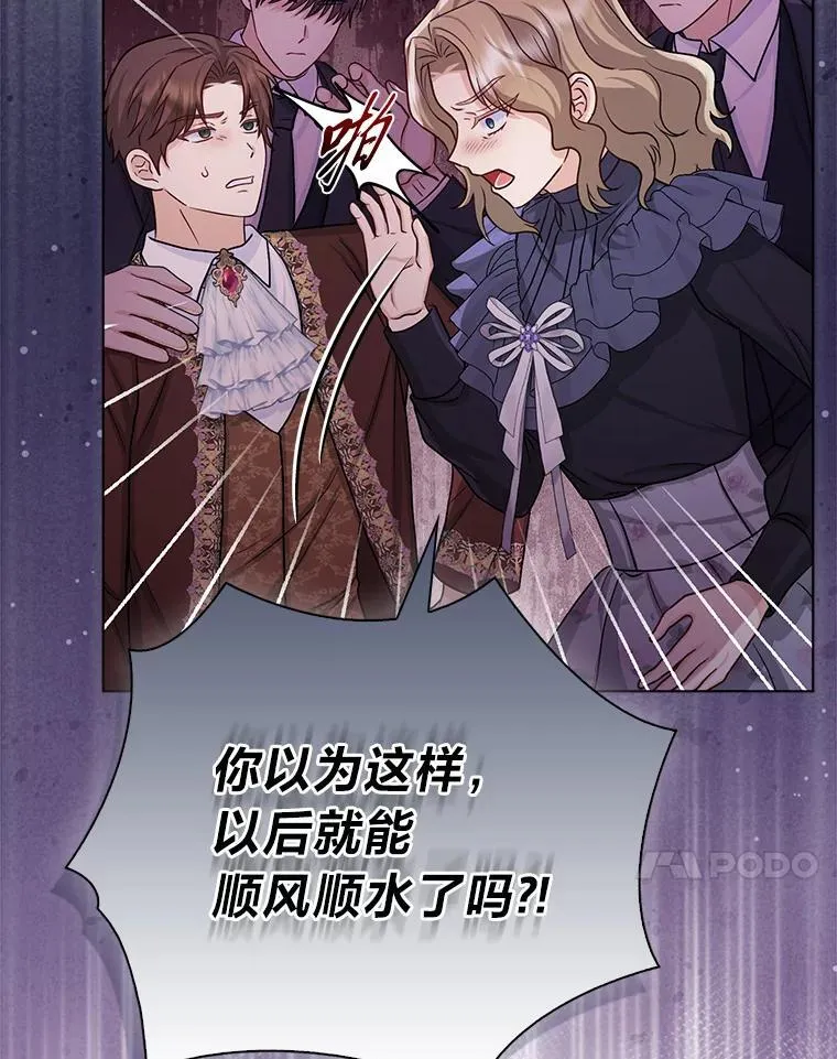 18.送客 第108页