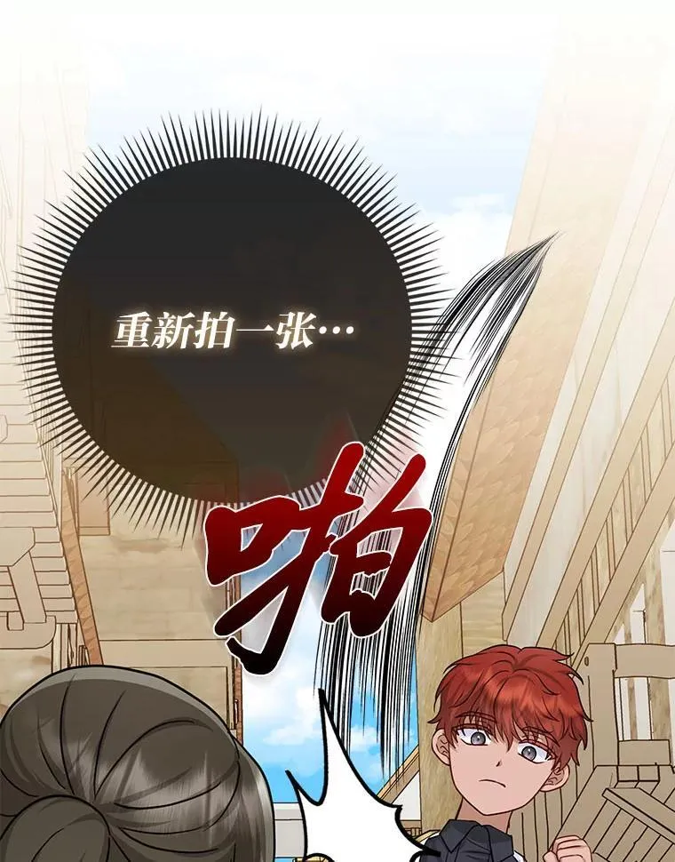 20.惩治狗仔 第3页