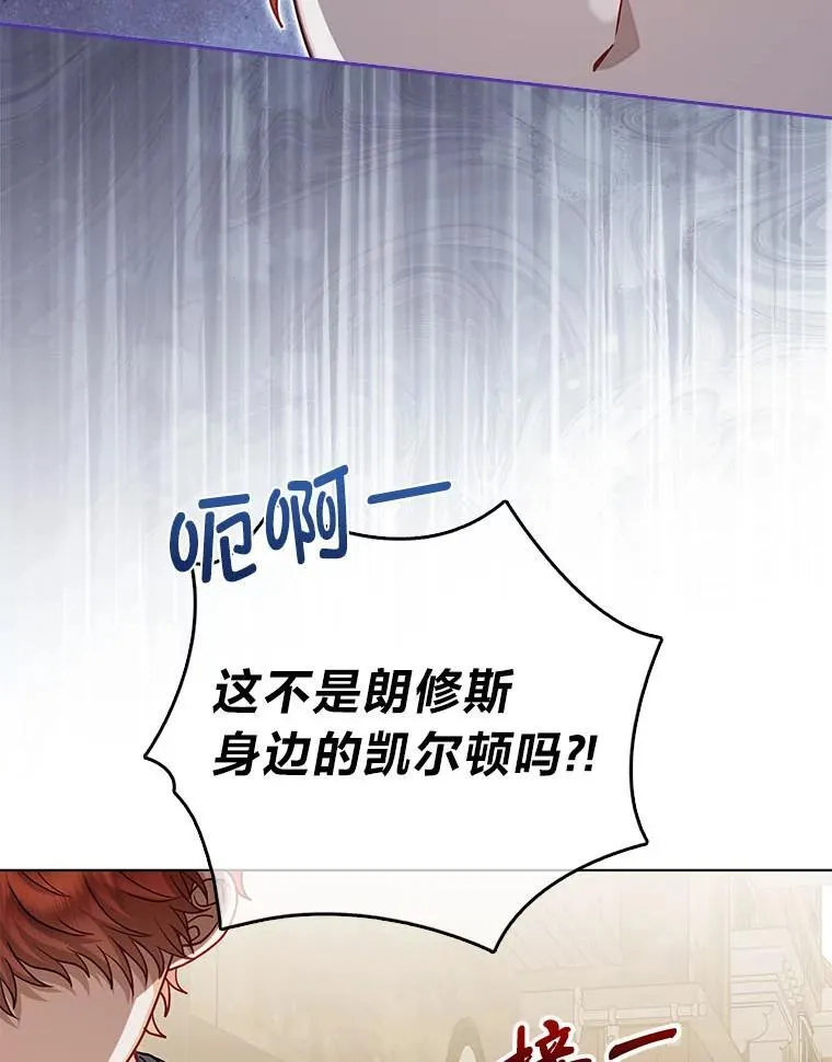 20.惩治狗仔 第8页