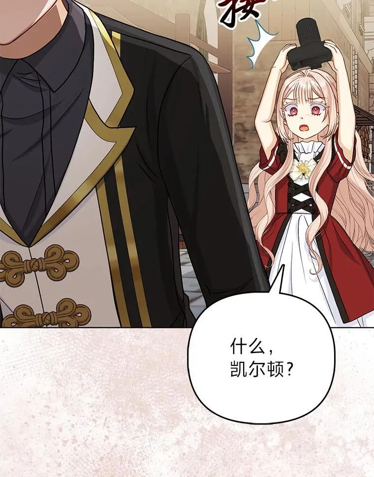 20.惩治狗仔 第9页