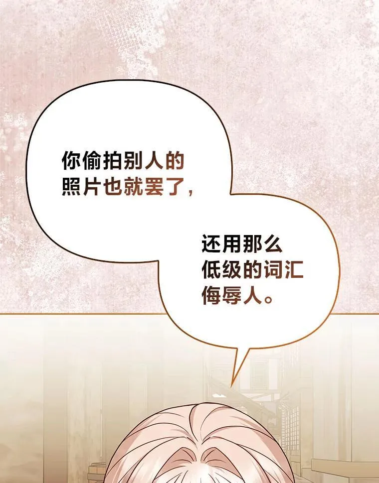 20.惩治狗仔 第10页