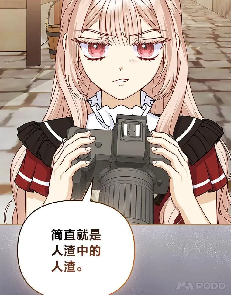20.惩治狗仔 第11页