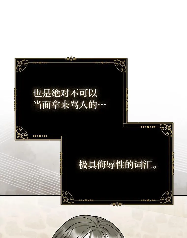 20.惩治狗仔 第15页