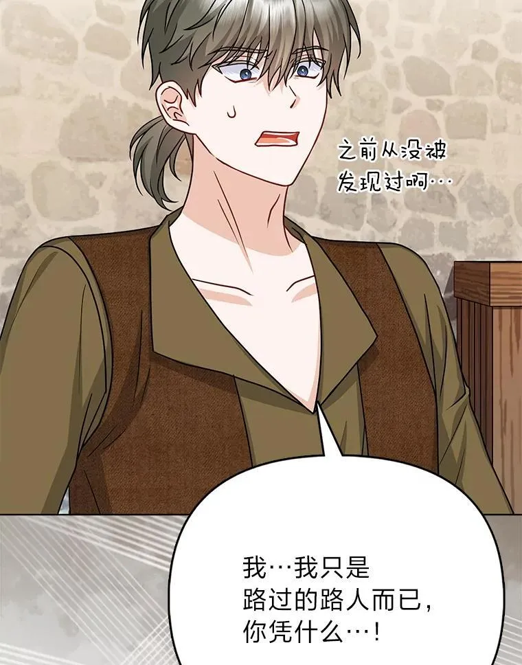 20.惩治狗仔 第16页