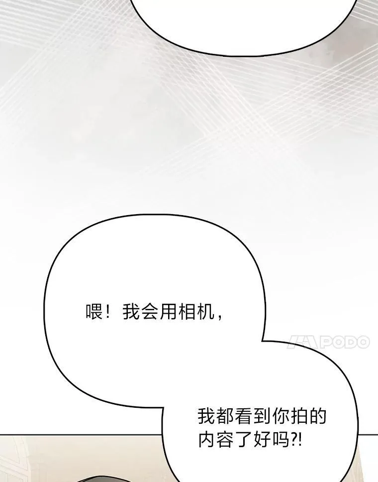 20.惩治狗仔 第17页