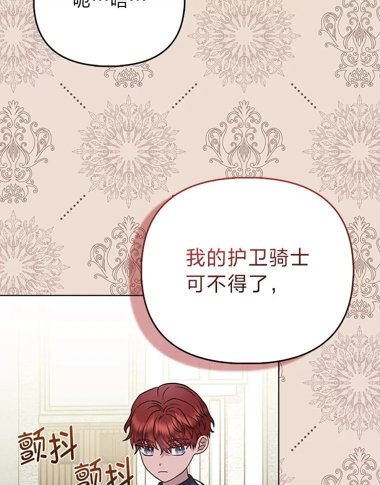 20.惩治狗仔 第19页