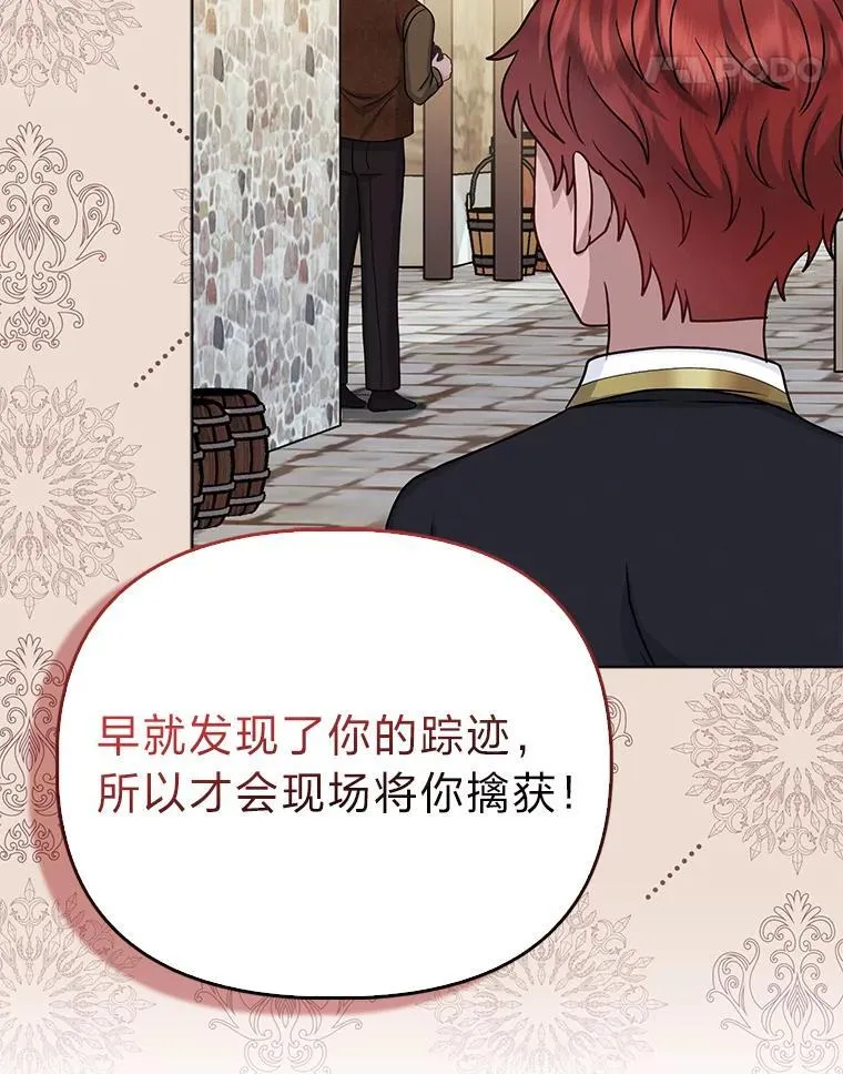 20.惩治狗仔 第21页