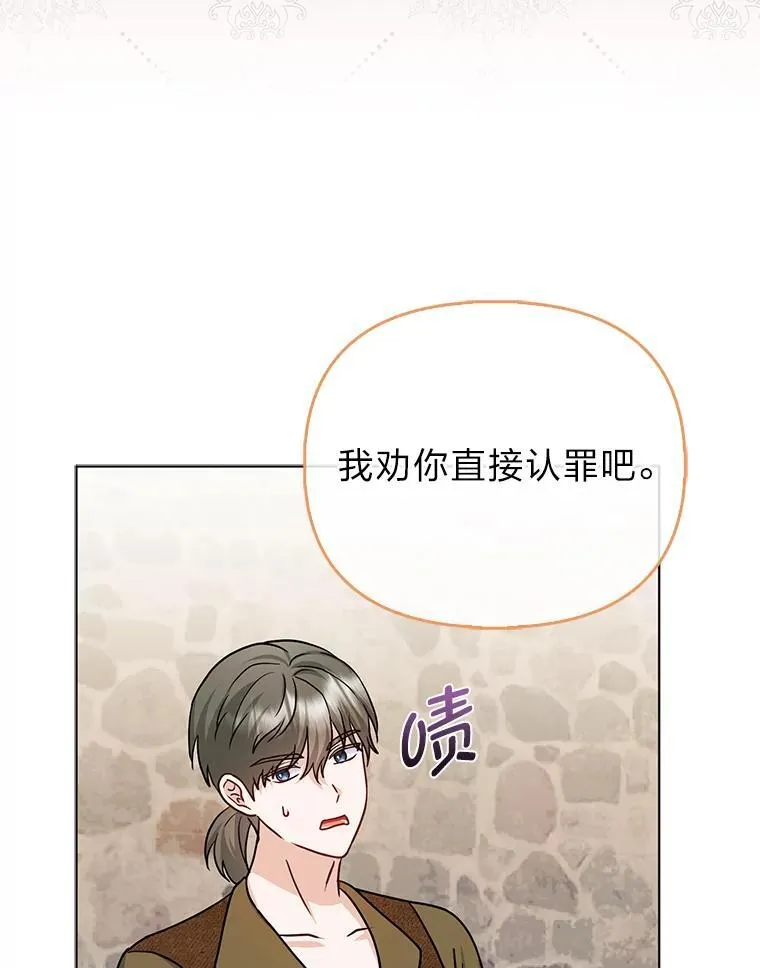 20.惩治狗仔 第22页