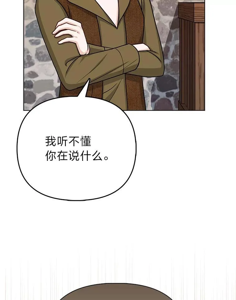 20.惩治狗仔 第23页