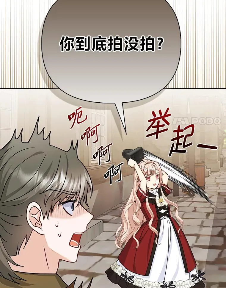 20.惩治狗仔 第24页
