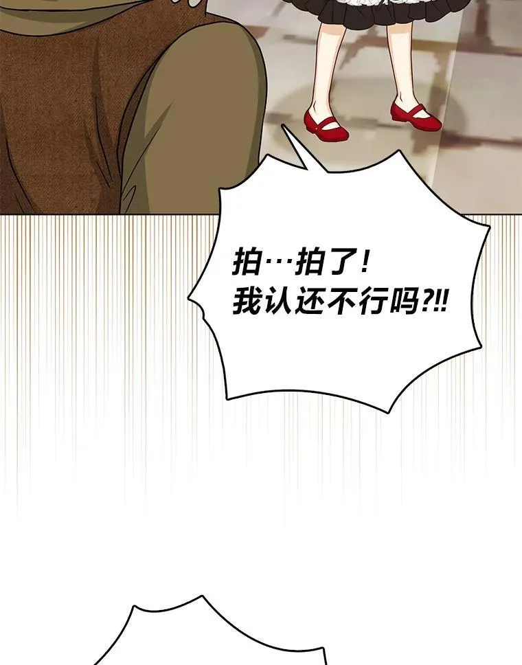 20.惩治狗仔 第25页