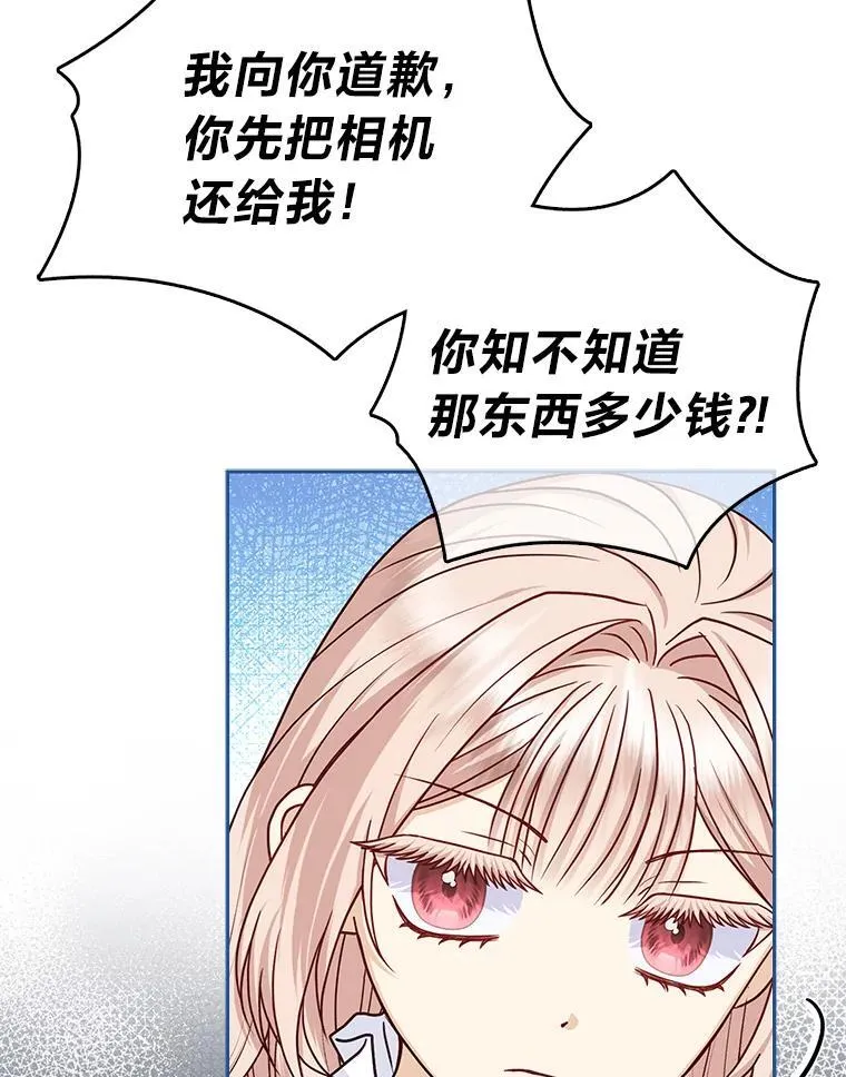 20.惩治狗仔 第26页