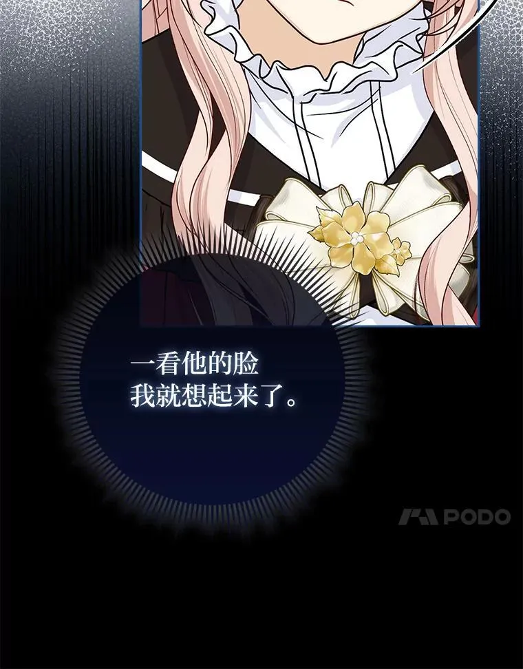 20.惩治狗仔 第27页