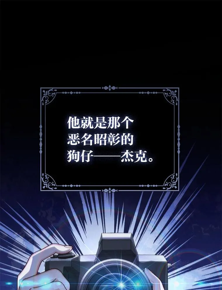 20.惩治狗仔 第28页