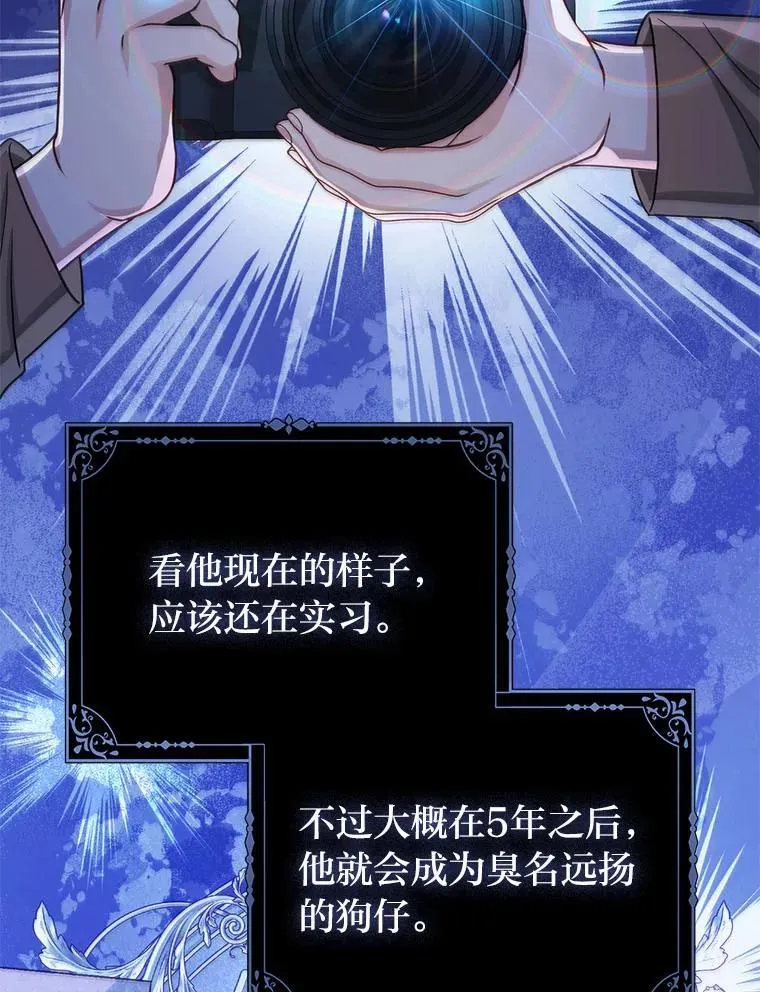 20.惩治狗仔 第29页