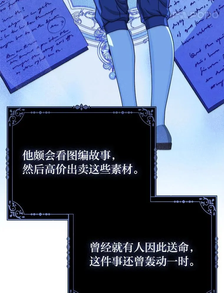 20.惩治狗仔 第31页