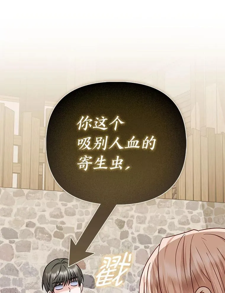 20.惩治狗仔 第33页