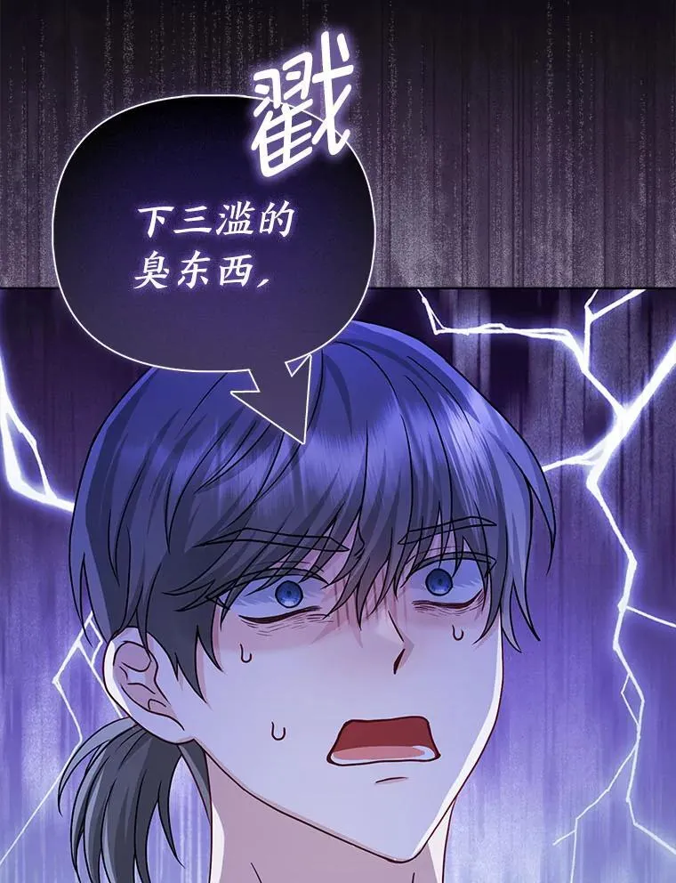 20.惩治狗仔 第35页