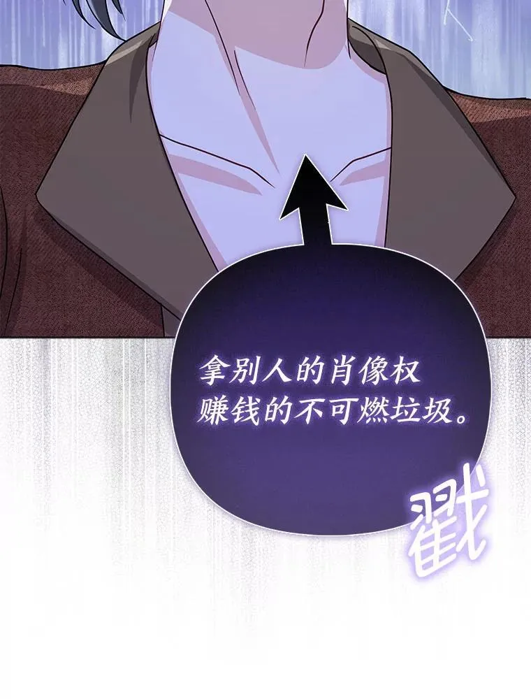20.惩治狗仔 第36页