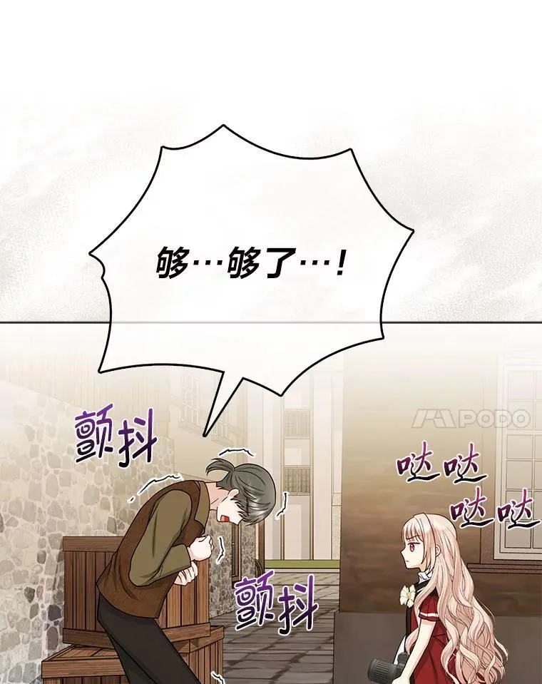 20.惩治狗仔 第37页
