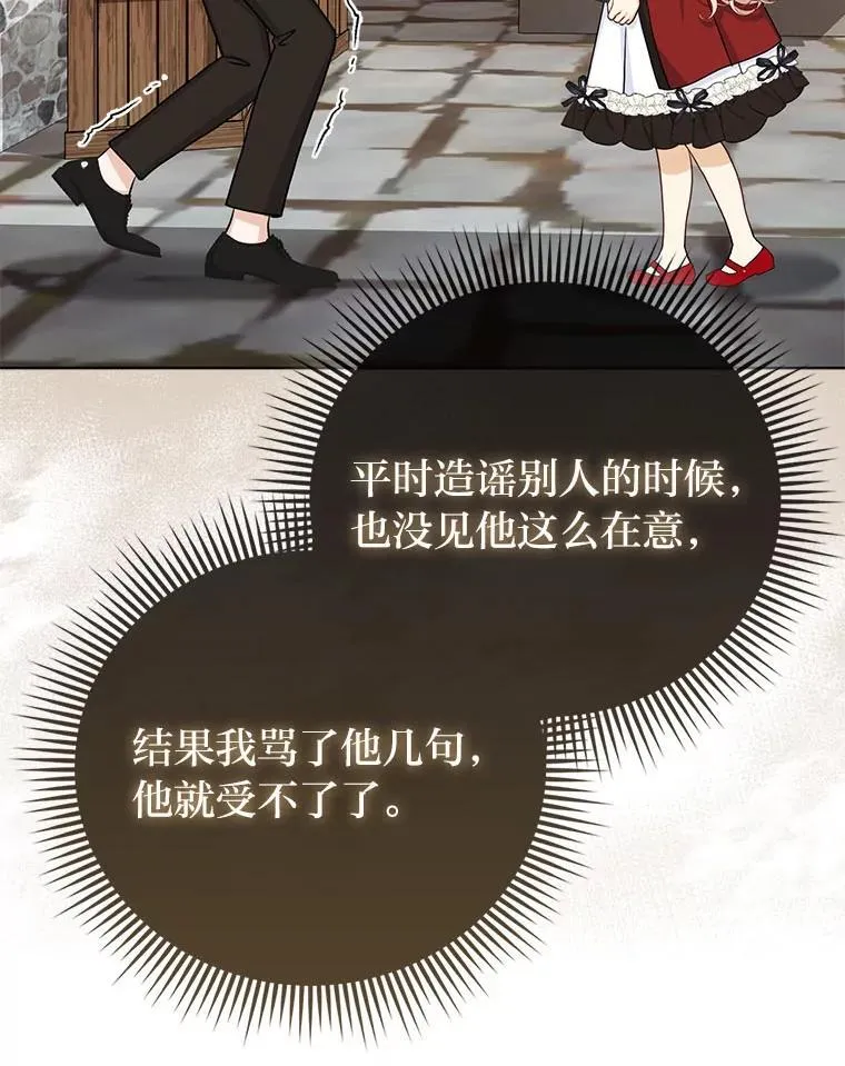 20.惩治狗仔 第38页
