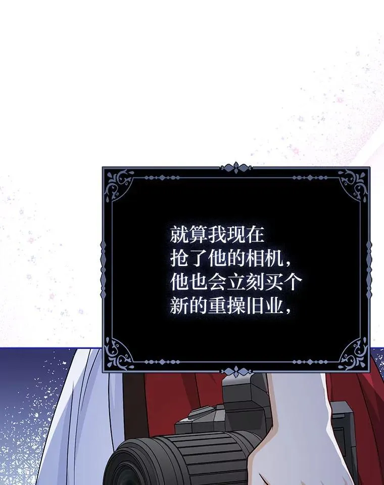 20.惩治狗仔 第39页