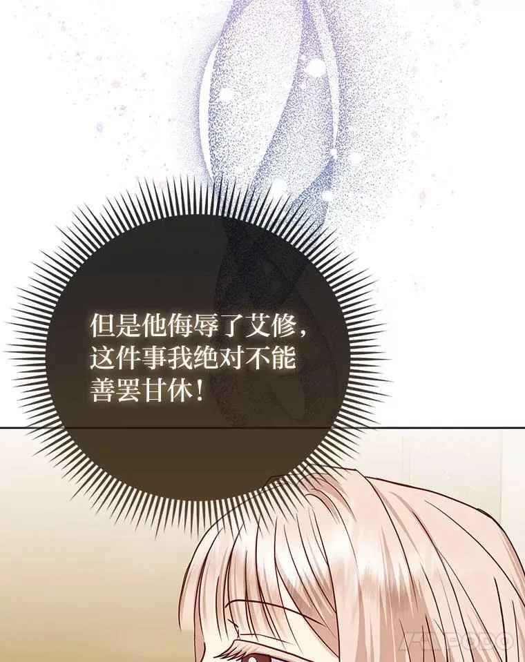 20.惩治狗仔 第41页