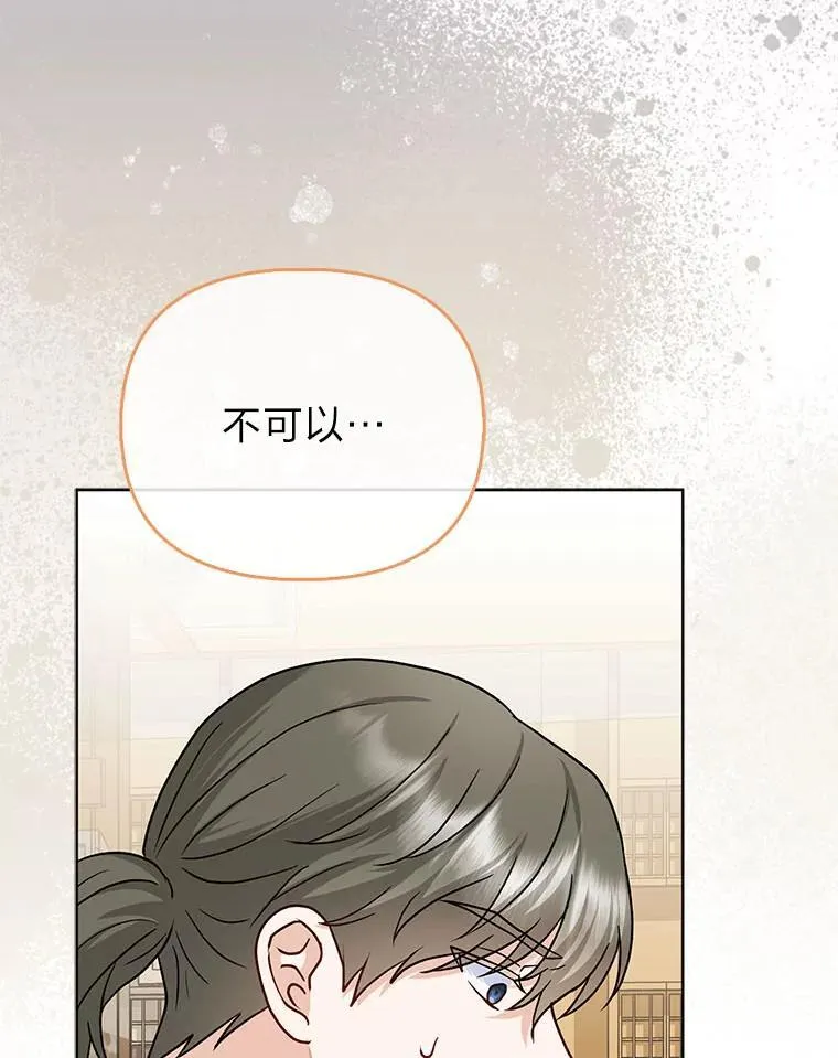 20.惩治狗仔 第43页