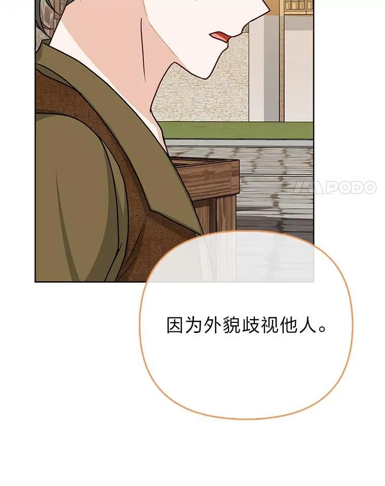 20.惩治狗仔 第44页