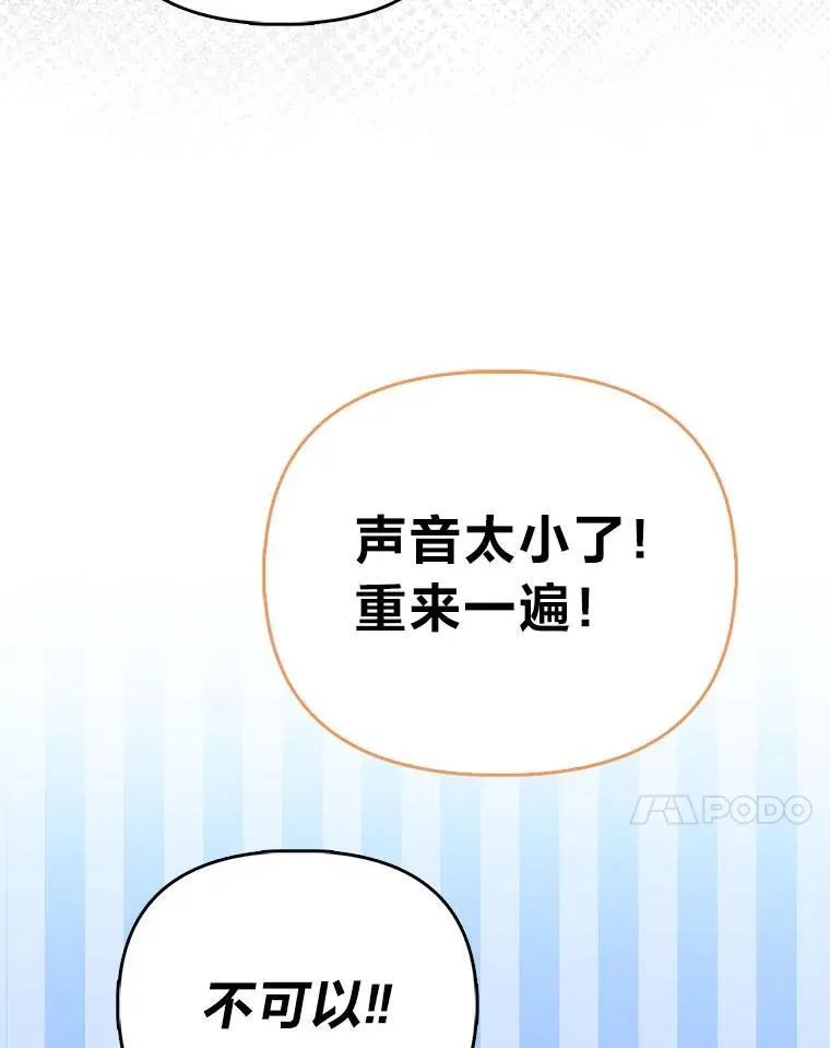 20.惩治狗仔 第47页