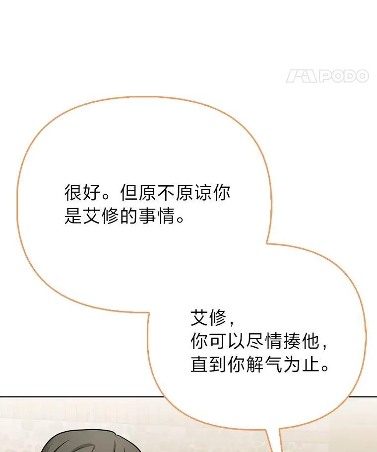 20.惩治狗仔 第51页