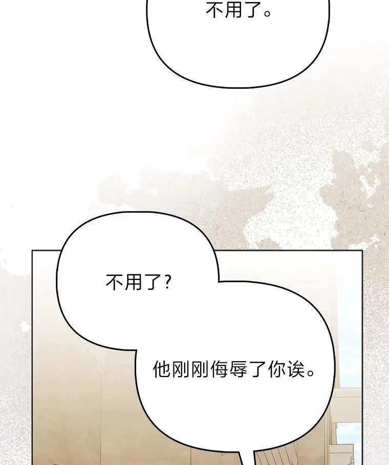 20.惩治狗仔 第53页