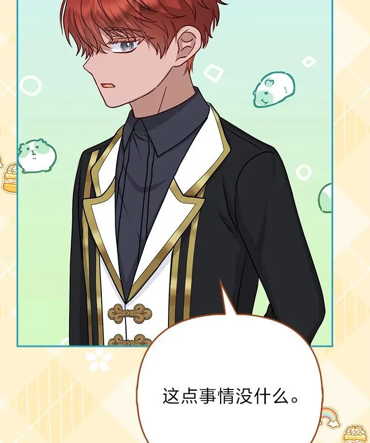 20.惩治狗仔 第56页