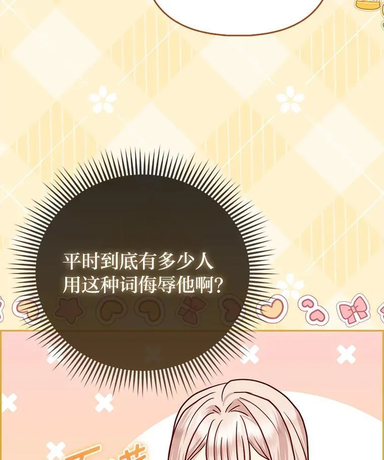 20.惩治狗仔 第57页