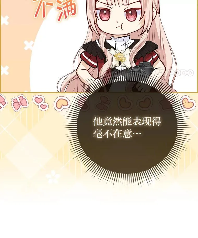 20.惩治狗仔 第58页