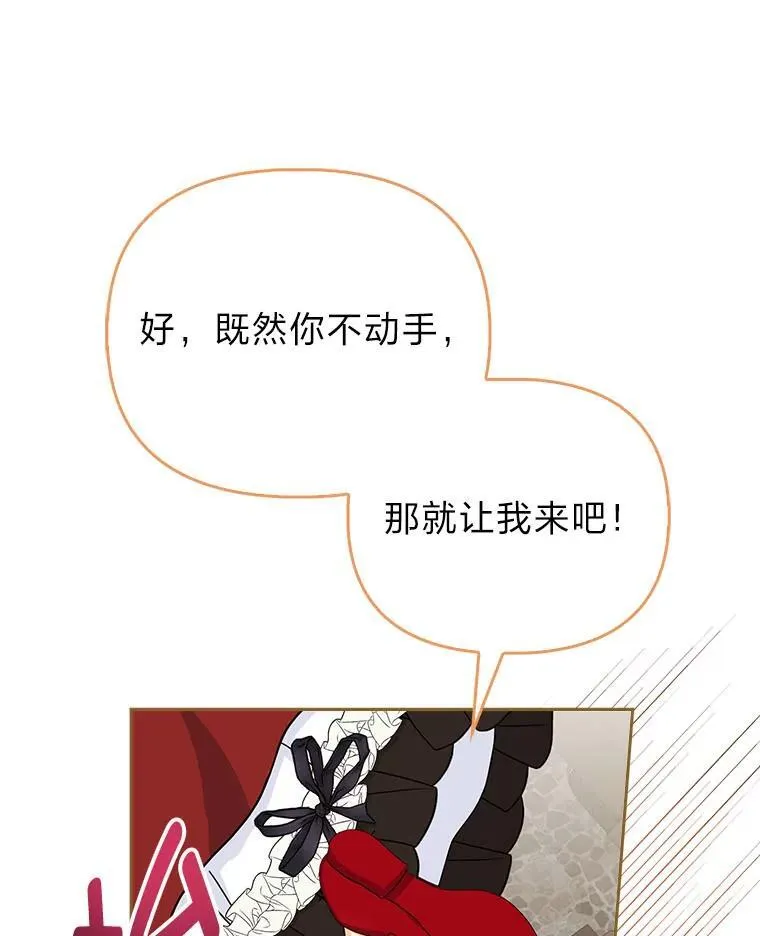 20.惩治狗仔 第59页